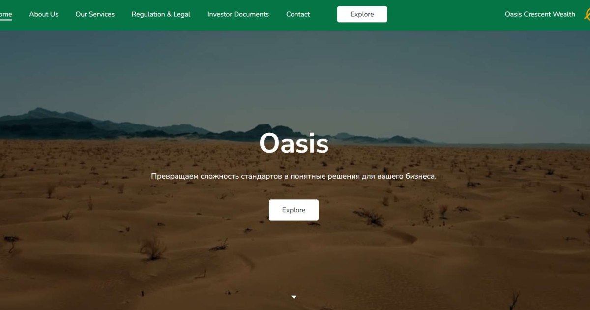 Oasis Crescent Wealth отзывы. Обман?