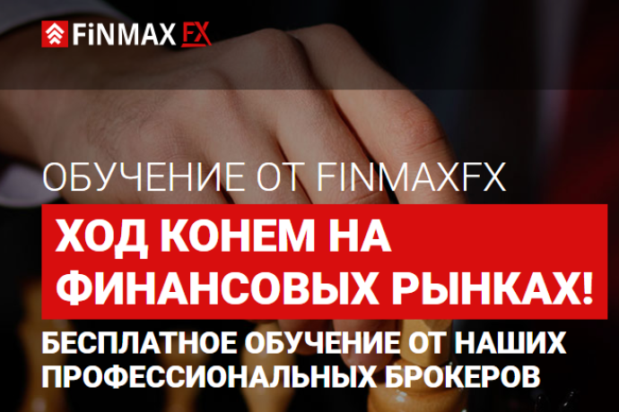 Бесплатное обучение от профессиональных трейдеров Форекс