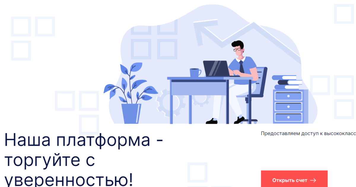 OGW-Life отзывы. Псевдо брокер?