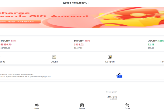 OkTrade отзывы. Фальшивый брокер?