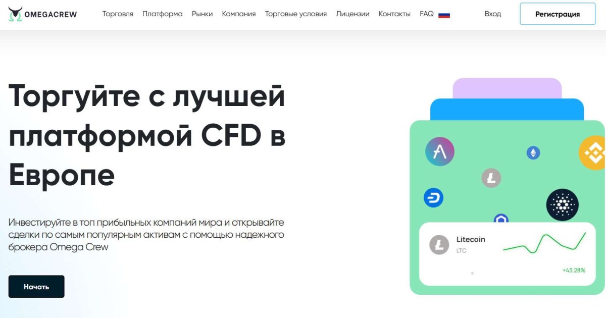 Omega Crew отзывы. Псевдоброкер?