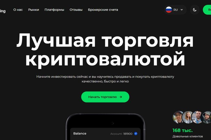 One Trading отзывы. Псевдоброкер?