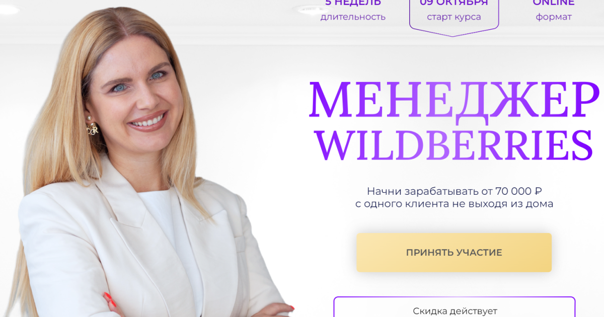 Наталья Малиновская — стоит ли доверять?