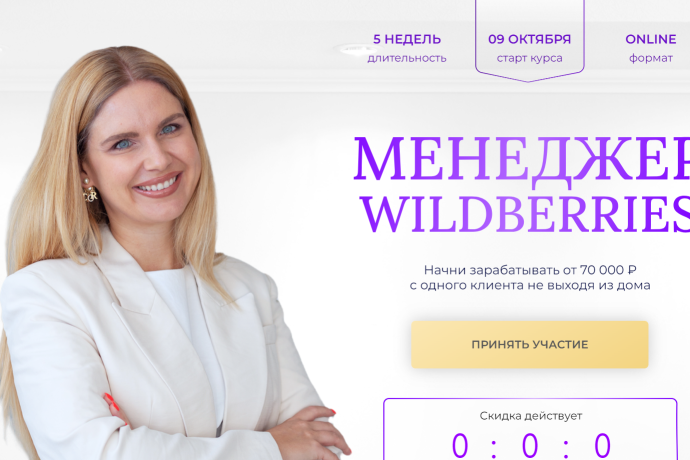 Наталья Малиновская — стоит ли доверять?