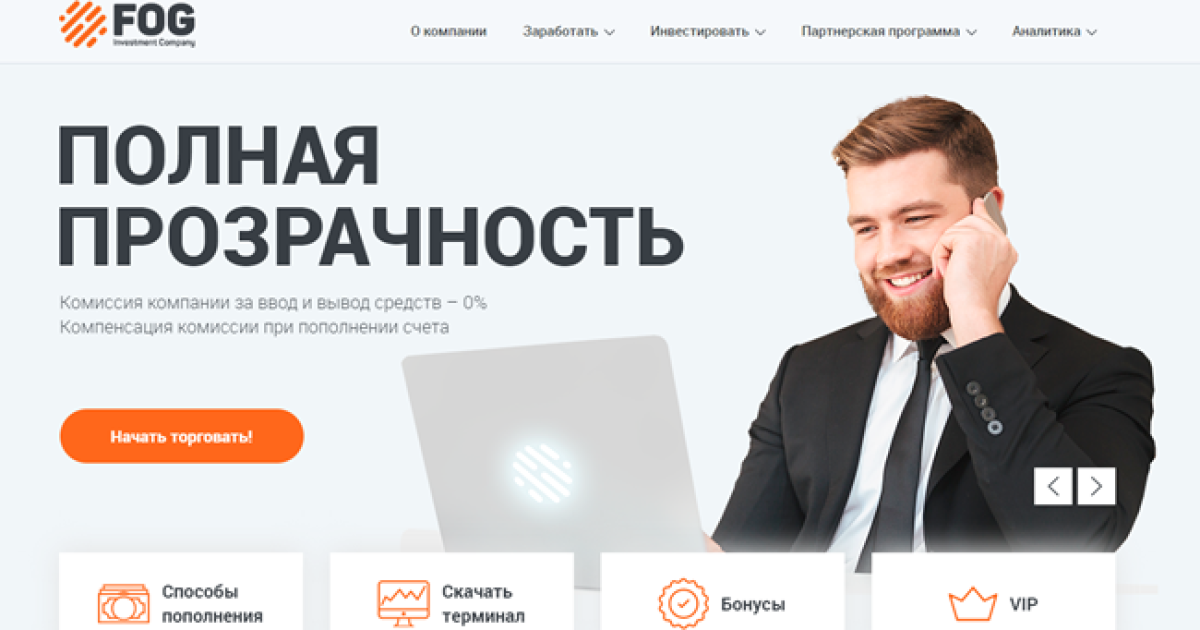 Жалоба на Форекс Оптимум Консалтинг