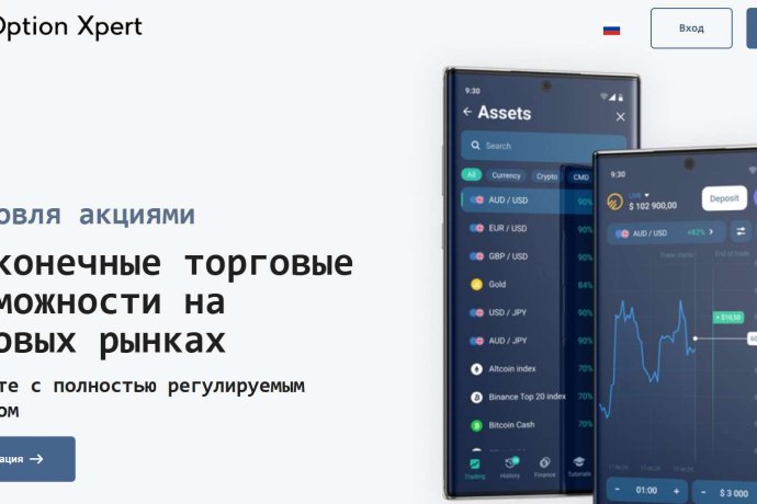 Option Xpert отзывы. Это развод?