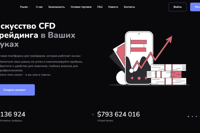 Ormex Pro отзывы. Брокер мошенник?