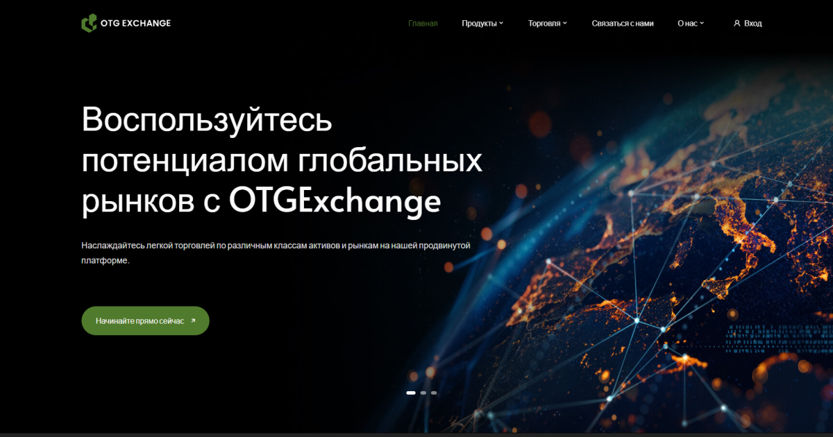 OTGExchange отзывы. Это развод?