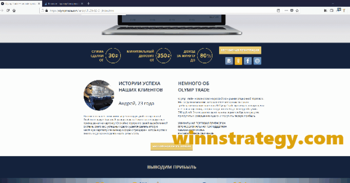 Опционы отзывы