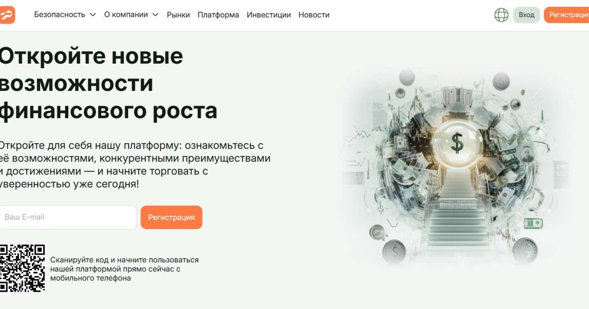 Pakovrin отзывы. Лжеброкер?