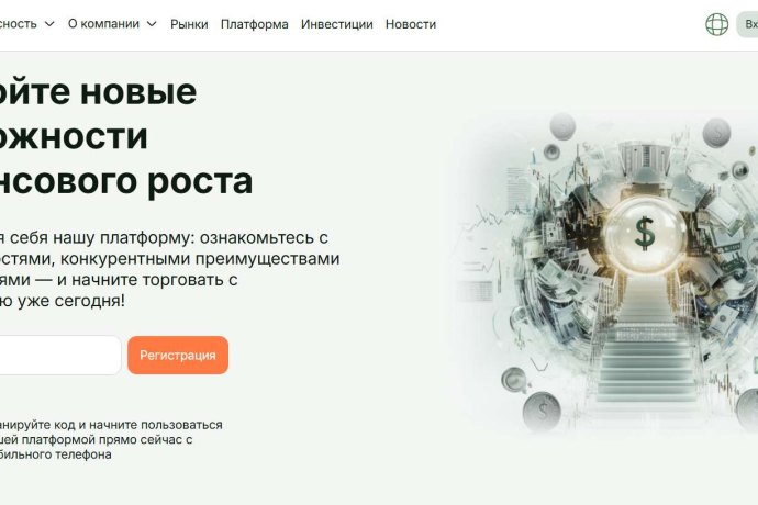 Pakovrin отзывы. Лжеброкер?