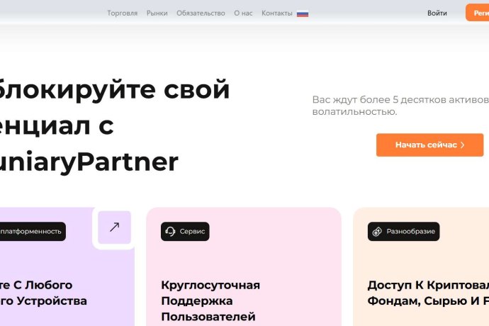 PecuniaryPartner отзывы. Обман?