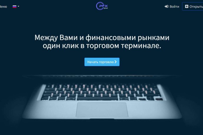 PFX Global отзывы. Псевдоброкер?