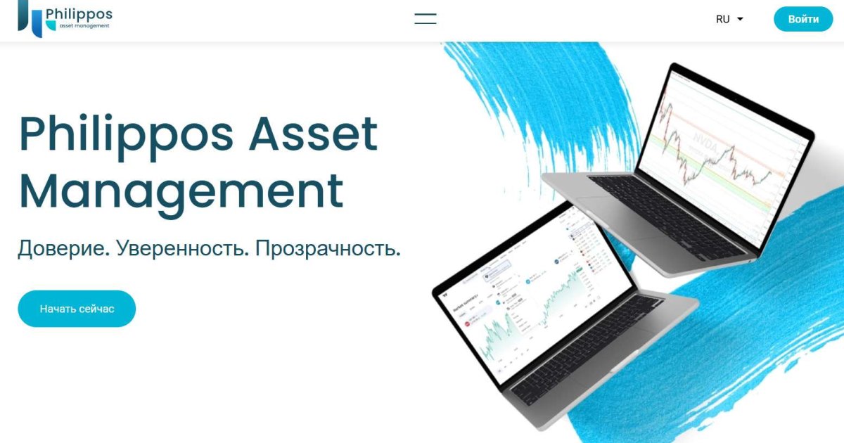 Philippos Asset Management отзывы. Обман?