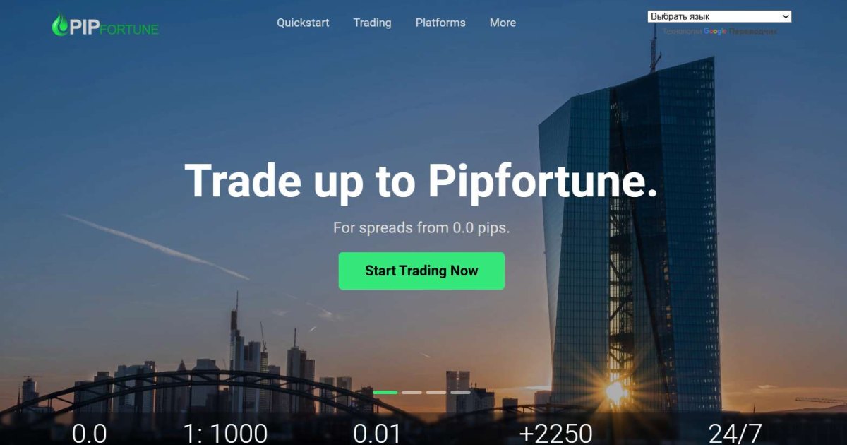 Pipfortune отзывы. Брокер мошенник?