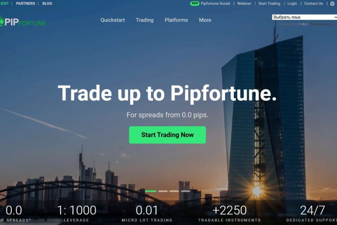 Pipfortune отзывы. Брокер мошенник?
