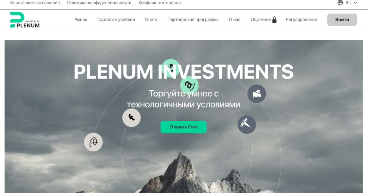 Plenum Investments отзывы. Обман?