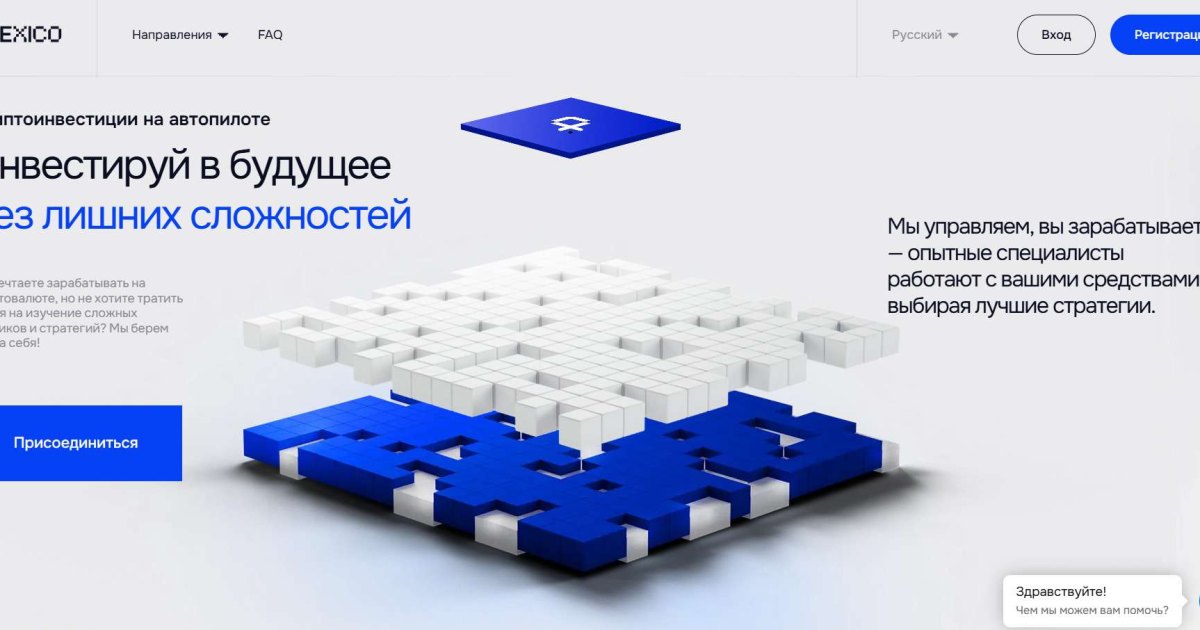 Plexico отзывы. Брокер мошенник?