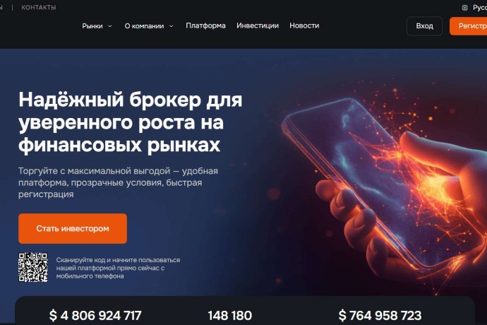 Plyofox отзывы. Брокер мошенник?