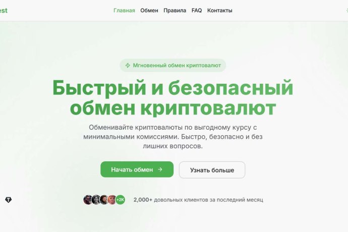 PoleWest отзывы. Фальшивый обменник?