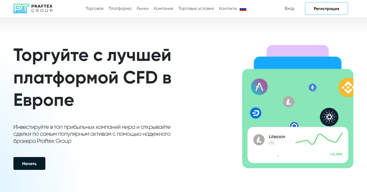 Praftex Group реальные отзывы. Псевдоброкер?