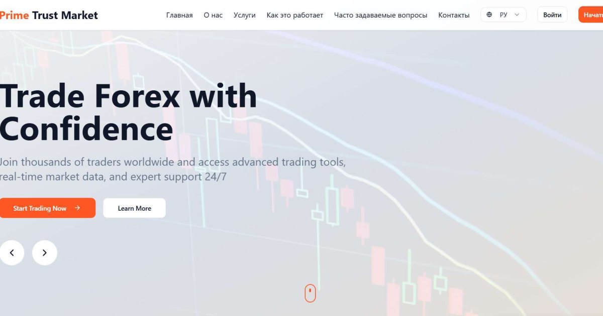 Prime Trust Markets отзывы. Обман?
