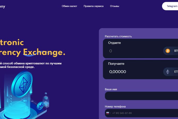 Privony отзывы. Обменник жуликов?