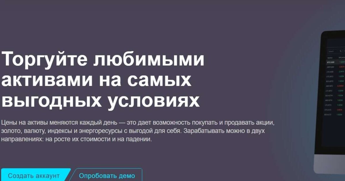 Брокер Profit Drive отзывы. Развод?