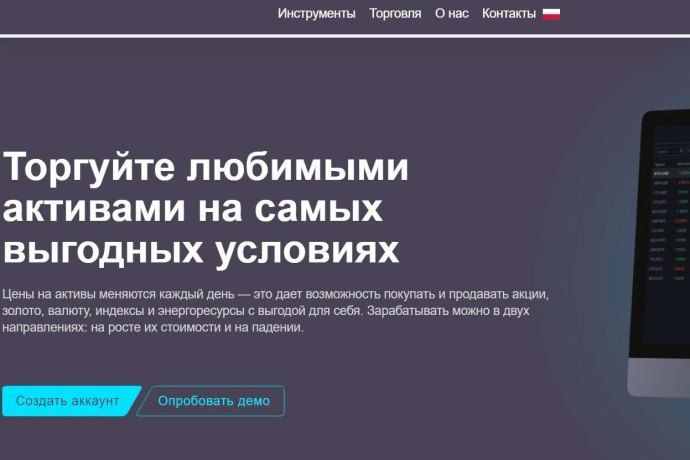 Брокер Profit Drive отзывы. Развод?