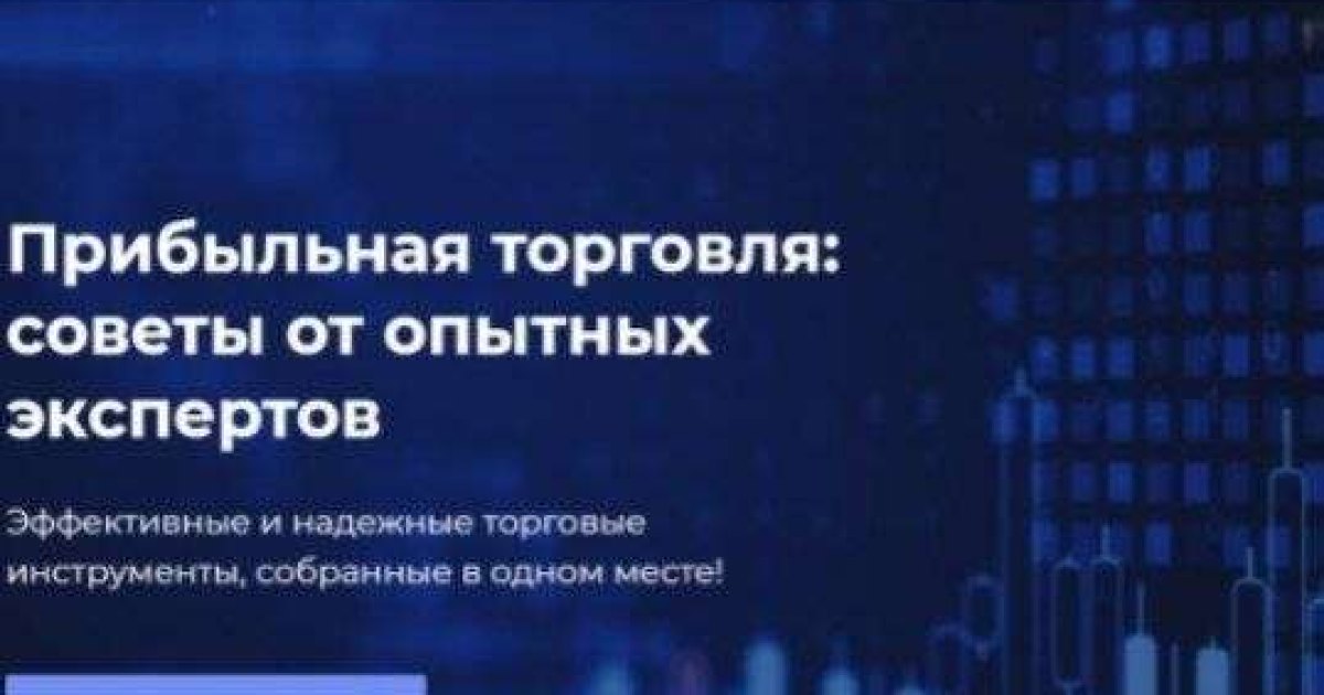 Power Trend реальные отзывы. Как вернуть деньги?