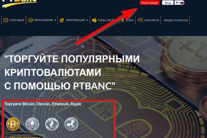 Ptbanc брокер полный обзор