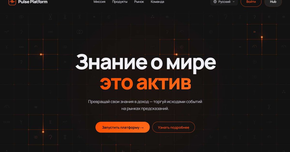 Pulse Platform отзывы. Это развод?