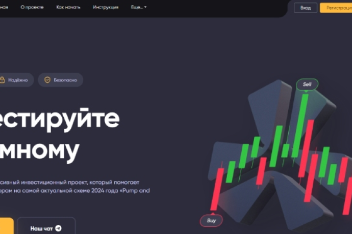 Pumpit отзывы. Брокер мошенник?