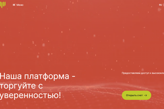 Q-Venego отзывы. Брокер мошенник?