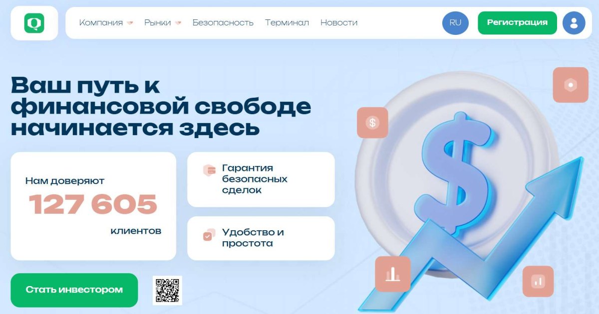 Qariqoga отзывы. Брокер мошенник?