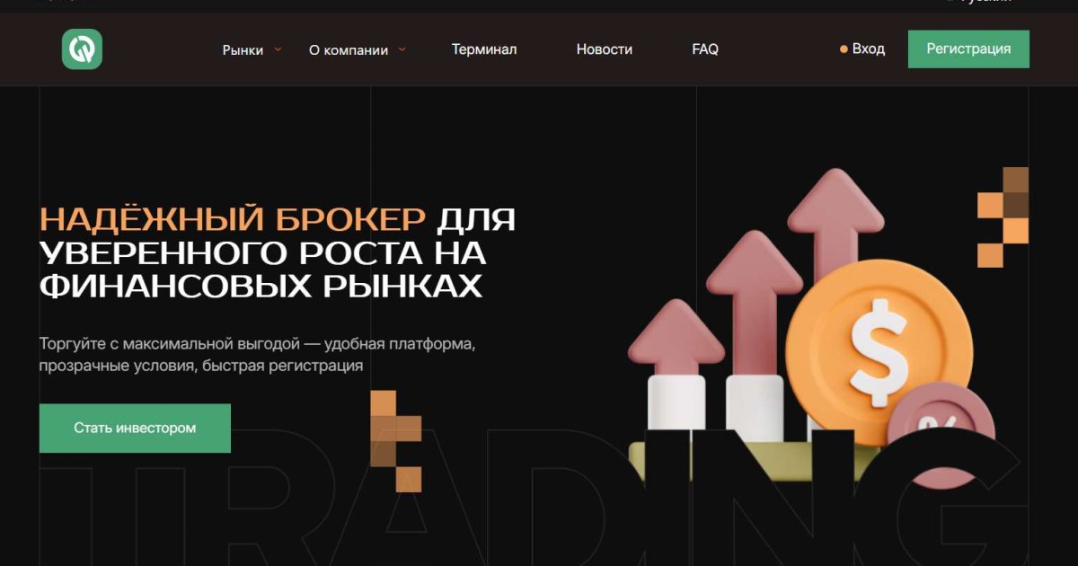 Qemcjo отзывы. Псевдоброкер?