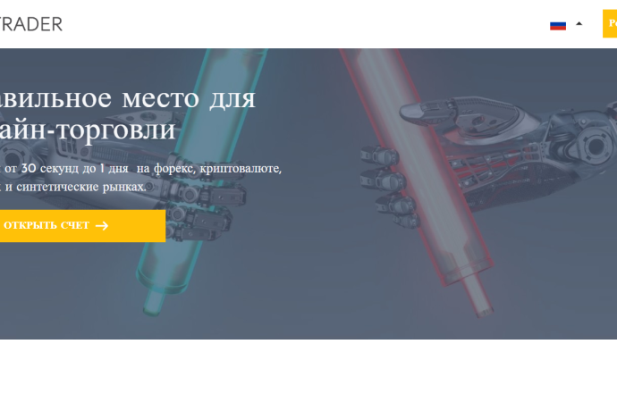 RaceTrader отзывы. Псевдоброкер?