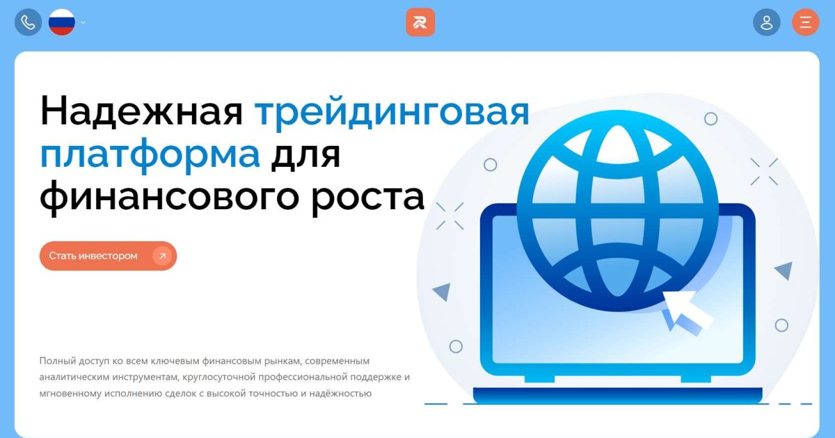 Radintex отзывы. Брокер мошенник?
