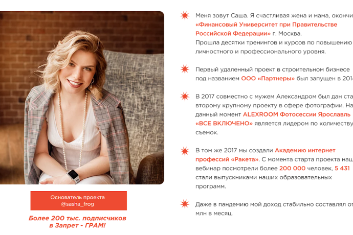 Александра Жабянская — можно ли верить?
