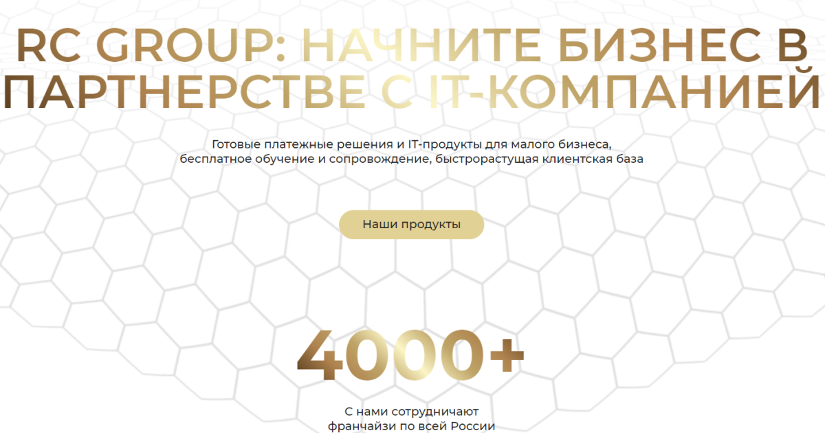 RC Group (rc.cash) отзывы. Лохотрон?