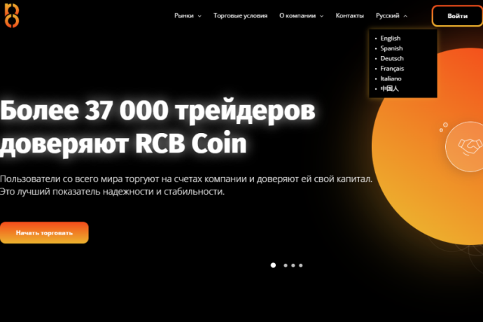 RCB Coin отзывы трейдеров. Развод?