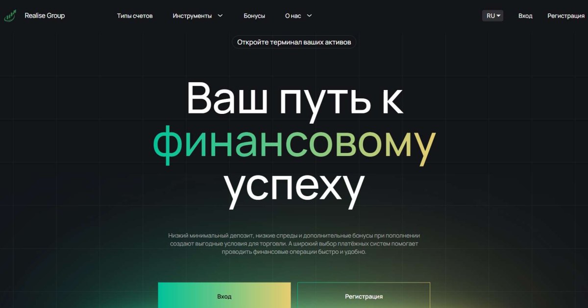 Realise Group отзывы. Это развод?
