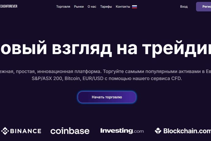 ReceiveCashForever отзывы. Псевдоброкер?