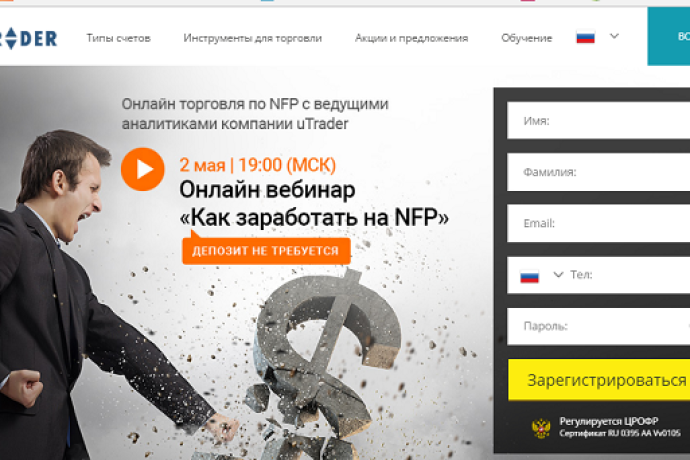 Как пройти регистрацию у брокера