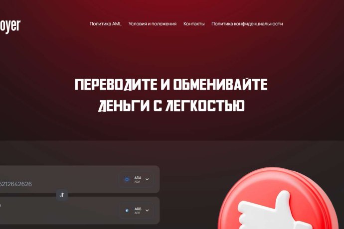 Restroyer отзывы. Фальшивый обменник?