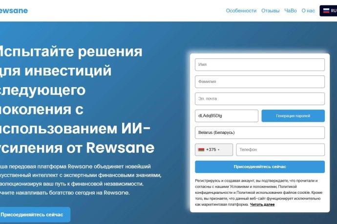 Rewsane отзывы. Брокер мошенник?