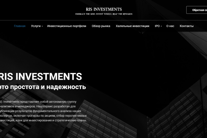 RIS Investments отзывы. Это развод?