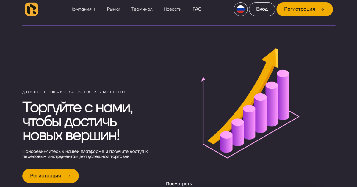 Rizmitech отзывы. Это развод?