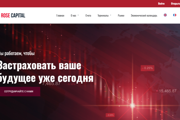Rose Capital отзывы. Это развод?