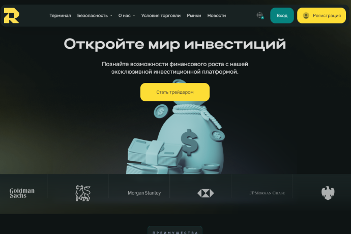 Roylog отзывы. Псевдоброкер?